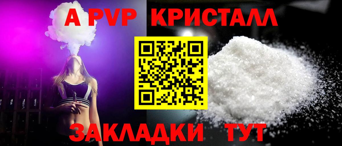 Alpha PVP крисы CK  Вход с VPN  Alpha PVP Соль  Обь 