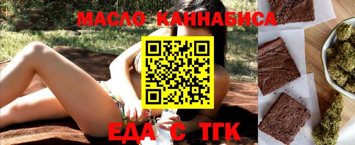 Обь  Cannafood марихуана  Вход с VPN 