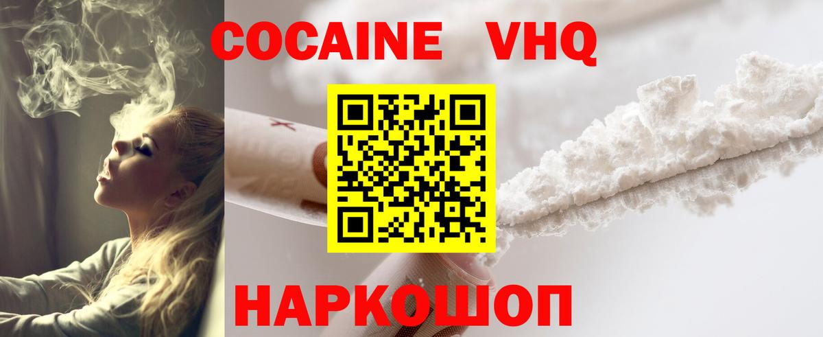 Cocaine VHQ Обь