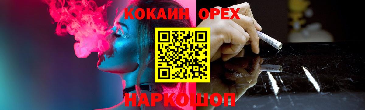 КОКАИН 99%  Вход с VPN  Обь  COCAIN  КОКАИН Перу 