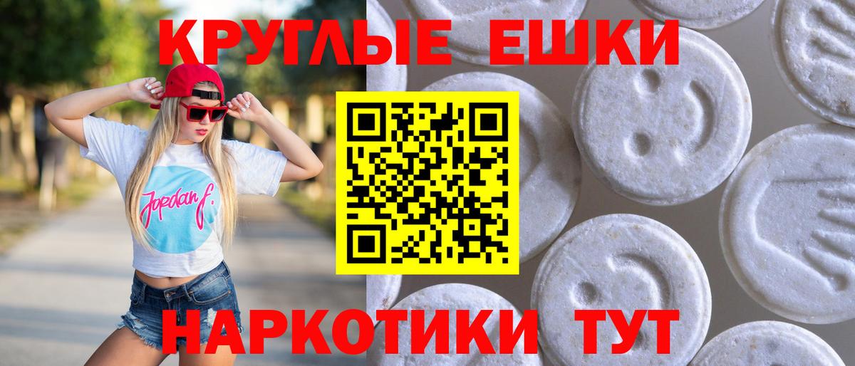 ЭКСТАЗИ 280мг Обь