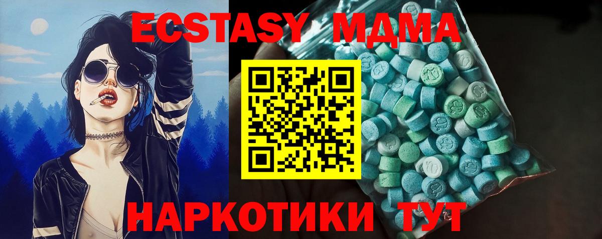 Ecstasy 250 мг  Вход с VPN  ЭКСТАЗИ  что такое   Экстази louis Vuitton  Обь 