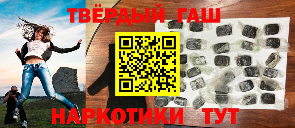 как найти наркотики  Гашиш 40% ТГК  ГАШ 40% ТГК  Вход с VPN  Обь  ГАШИШ 