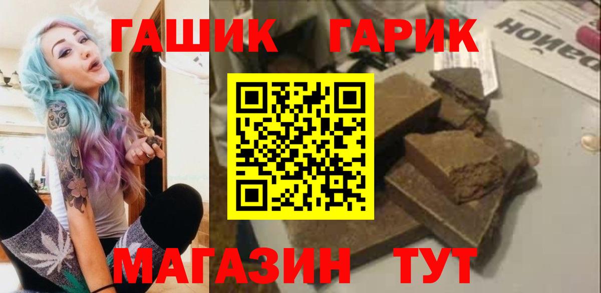 ГАШИШ гарик Обь