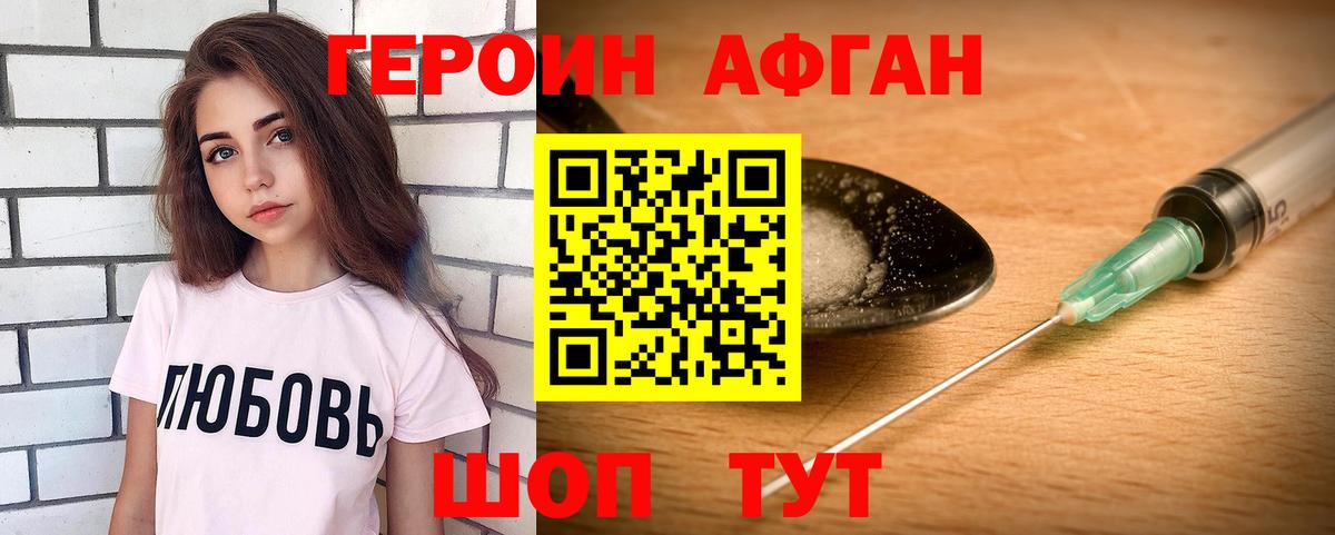 ГЕРОИН герыч  Вход с VPN  Героин  Обь 