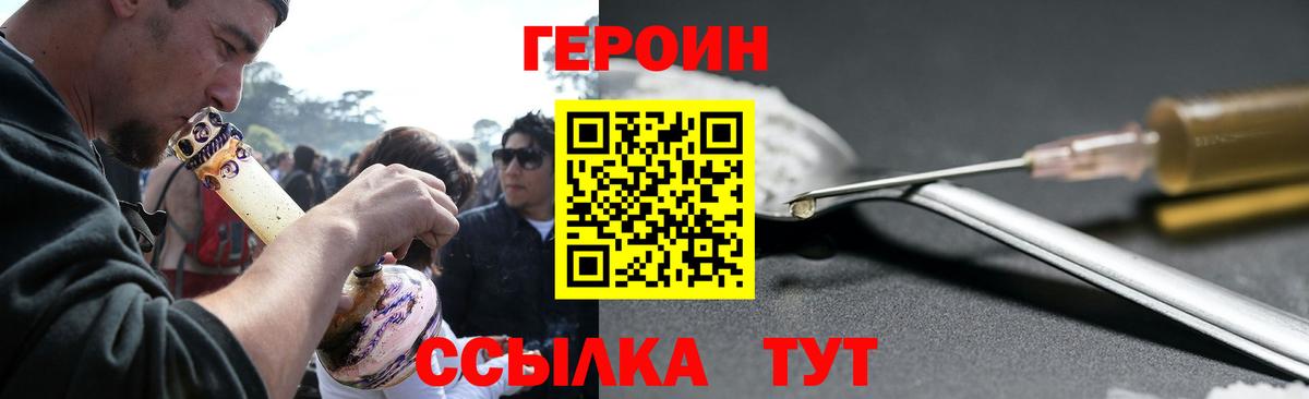 ГЕРОИН гречка Обь