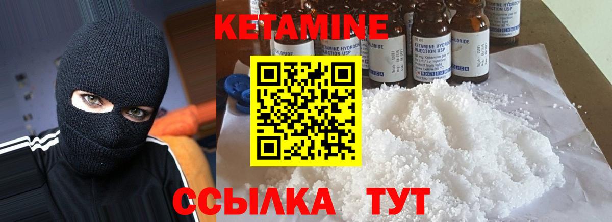 Кетамин ketamine  Вход с VPN  Обь  КЕТАМИН VHQ 
