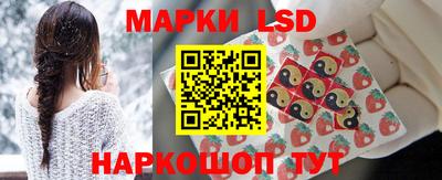 марки lsd Старая Купавна