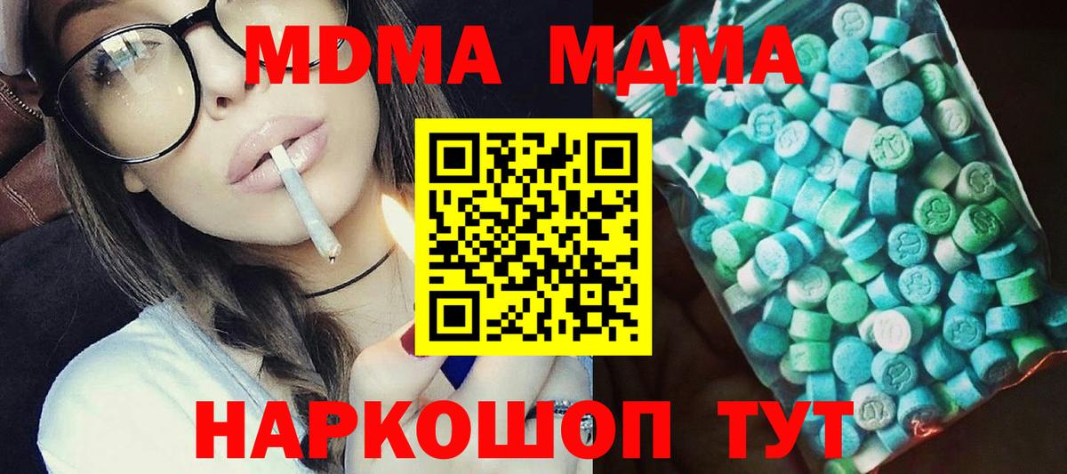 МДМА  Вход с VPN  Обь  MDMA кристаллы 