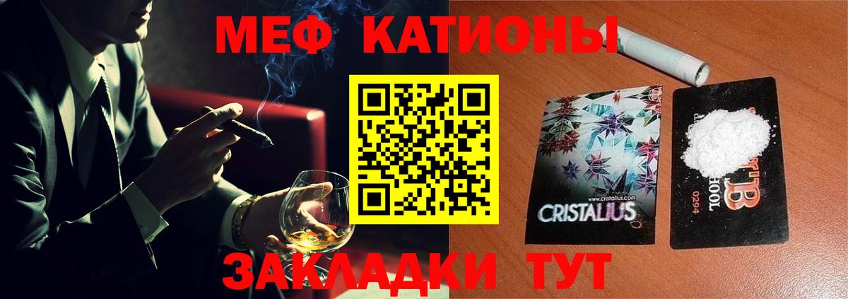 Меф кристаллы Обь