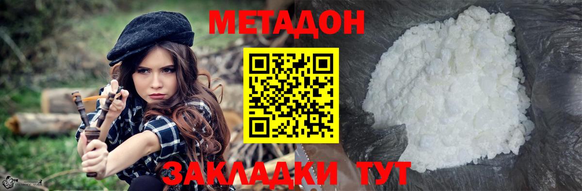 МЕТАДОН VHQ  Вход с VPN  Обь 