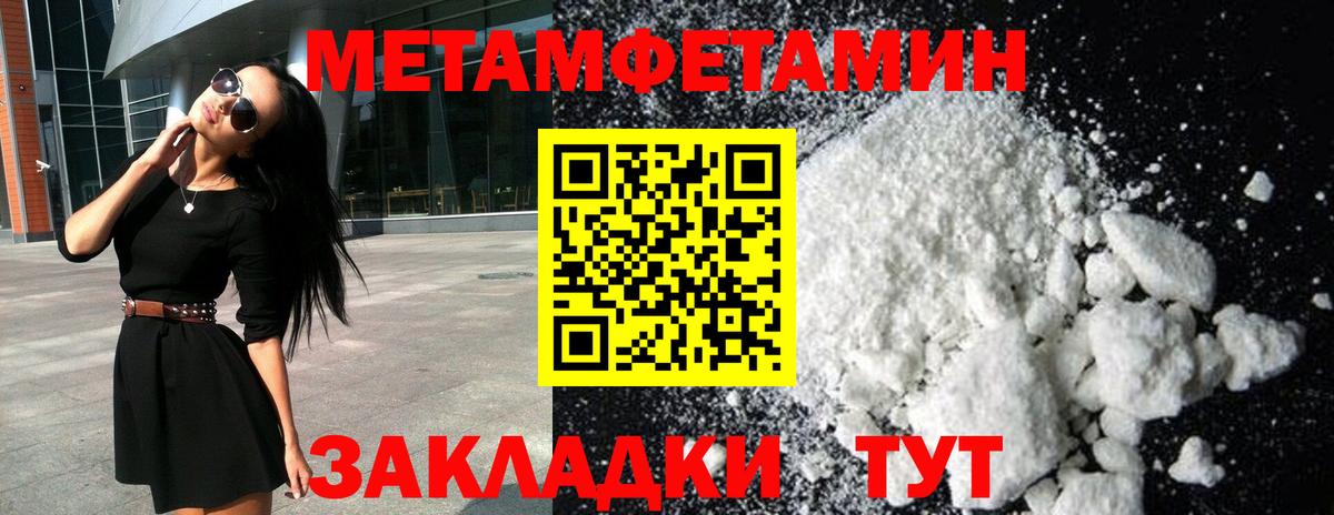 Метамфетамин винт  Метамфетамин винт  Вход с VPN  Обь 
