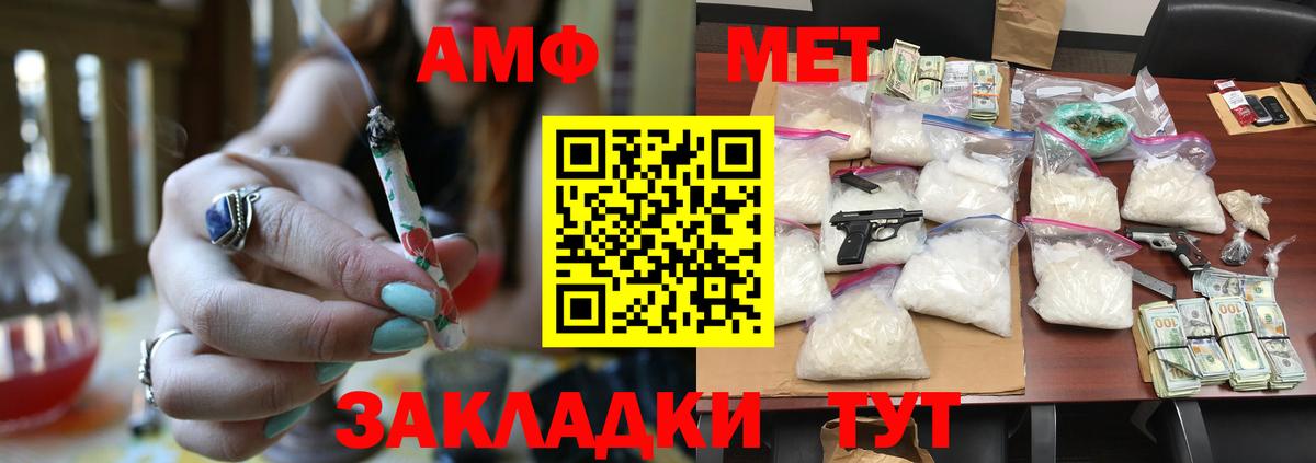 Первитин Methamphetamine Обь