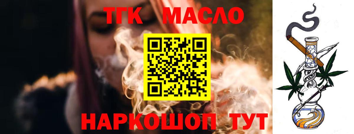 ТГК Wax Обь