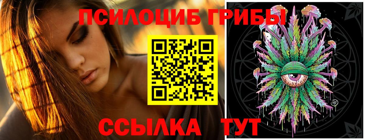Обь  Галлюциногенные грибы Magic Shrooms  Вход с VPN 